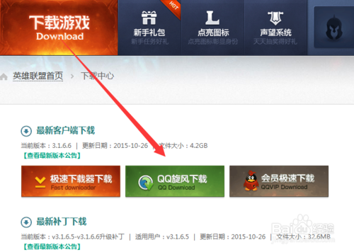 lol客户端下载图标