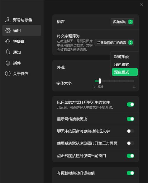 微信黑暗模式下载