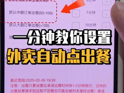 美团商家怎么设置营业时间图标