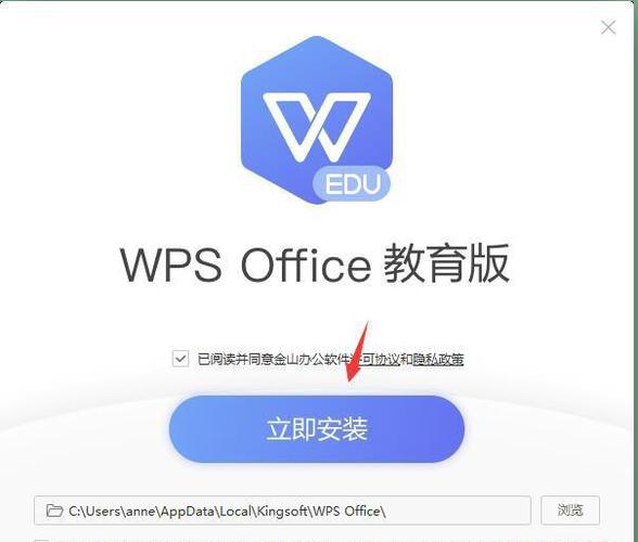 wps校园版是什么意思