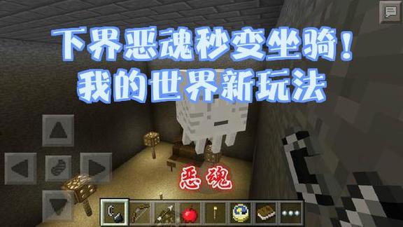 我的世界在下界怎么玩