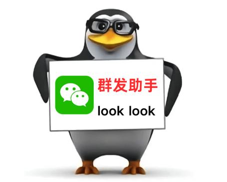 微信群发怎么群发群聊