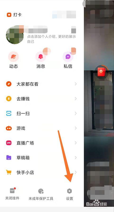 快手怎么把时间关掉图标