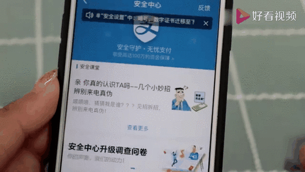 支付宝如何注销手机号图标