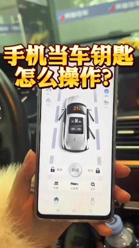 钥匙放车上用app锁车图标