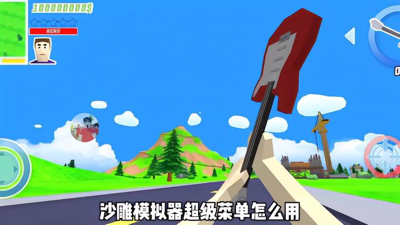 沙雕模拟器菜单超级版本
