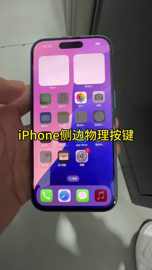 苹果17侧面按键怎么设置
