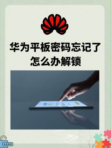 华为平板m5怎么解锁激活锁图标