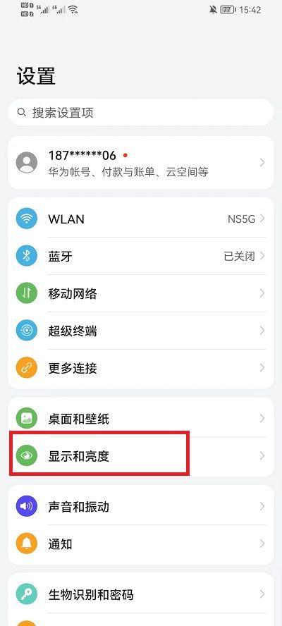 如何设置荣耀手机锁屏