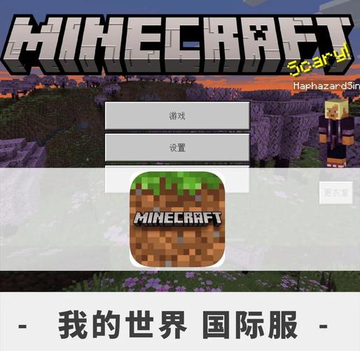 我的世界是正规游戏吗