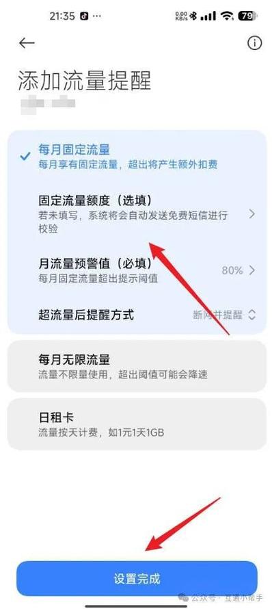 小米手机为什么用不了流量
