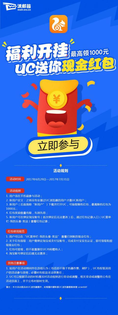 浏览器领红包
