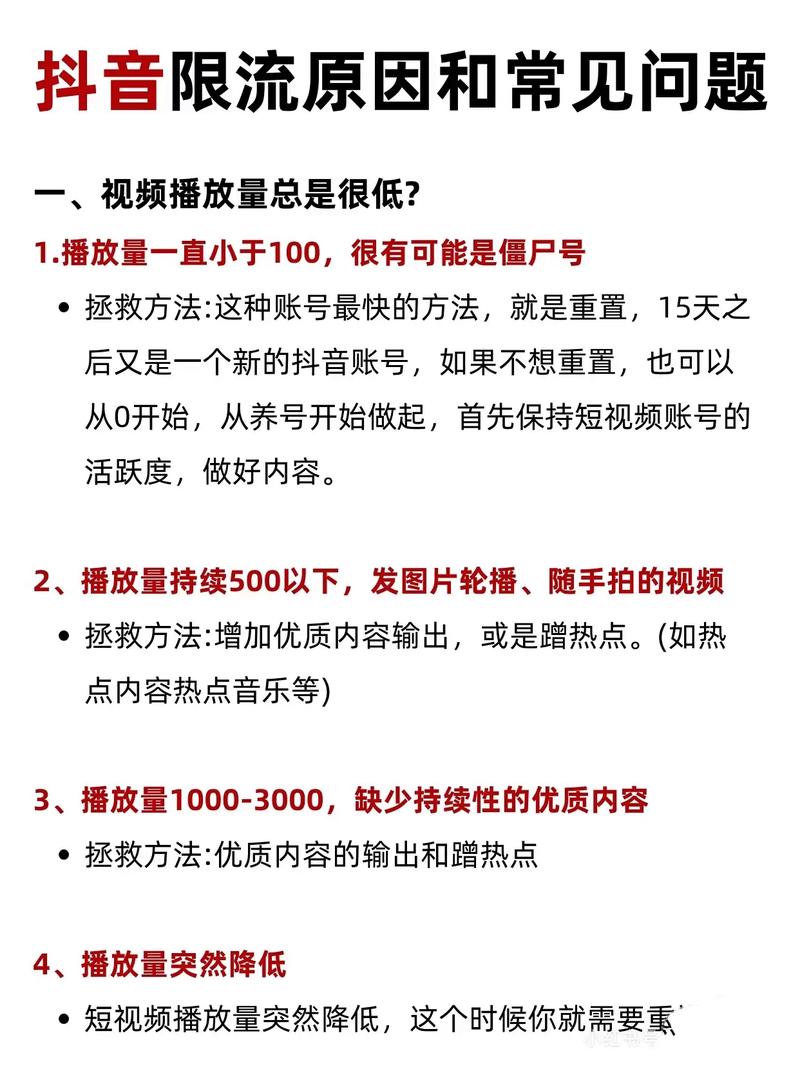 快手为什么会限流呢怎么办图标