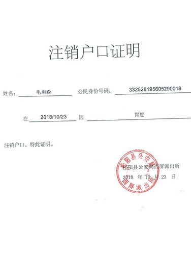 注销代表什么意思