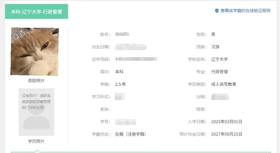 1个手机号注册2个孩子学籍