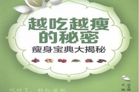 减肥期间生气是不是不掉秤