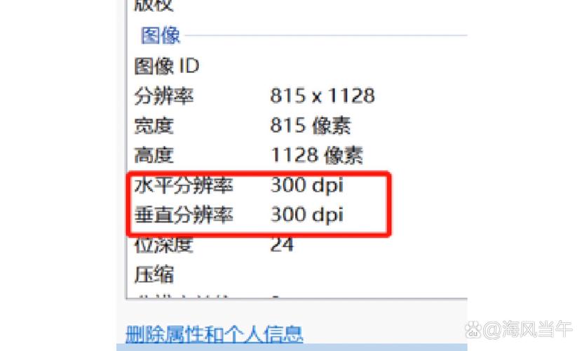 怎么看dpi的数值图标