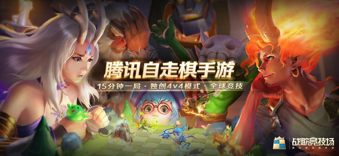 星际自走棋
