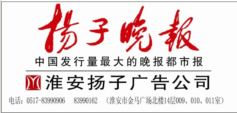 扬子晚报电子版