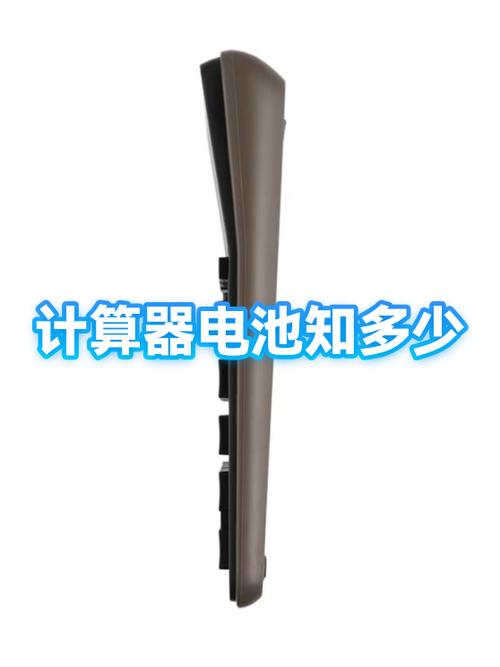 计算器多久换一次电池图标