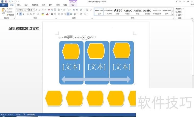 怎样改兼容模式的表格格式