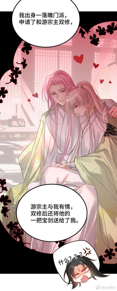 漫漫漫画最新版