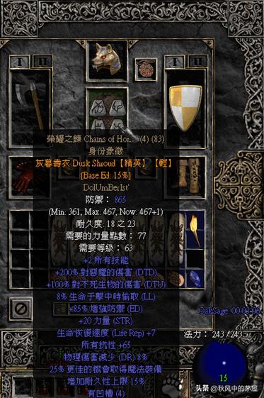 暗黑2德鲁伊装备合成图标