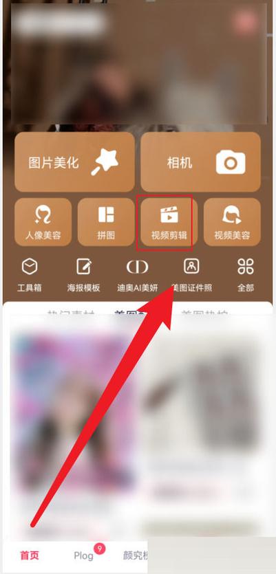 如何把视频变成慢动作