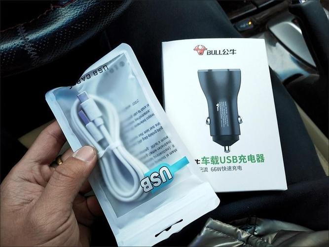 公牛车载充电器快充