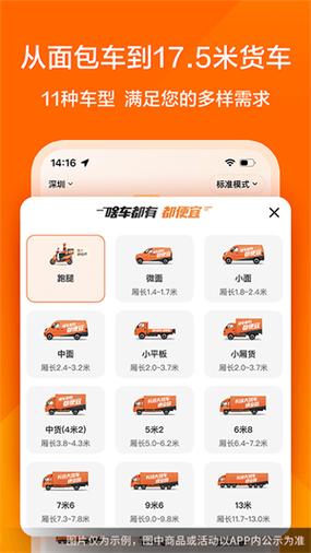 货拉拉抢单规则