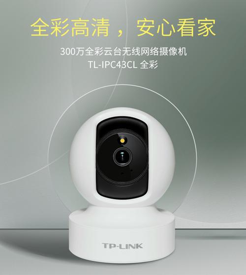 家用摄像头视频能保存多久