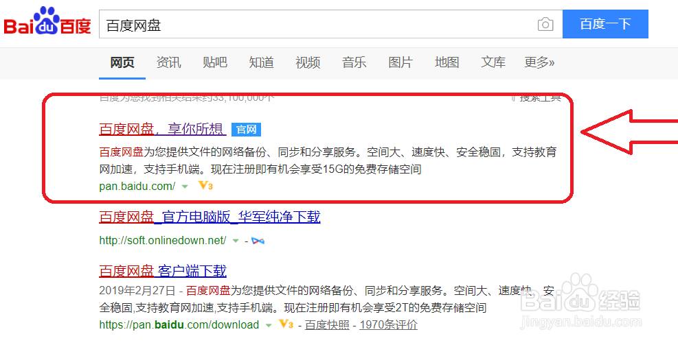 百度网盘分享次数