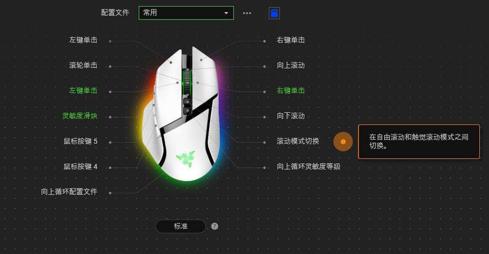 雷蛇鼠标宏强制停止