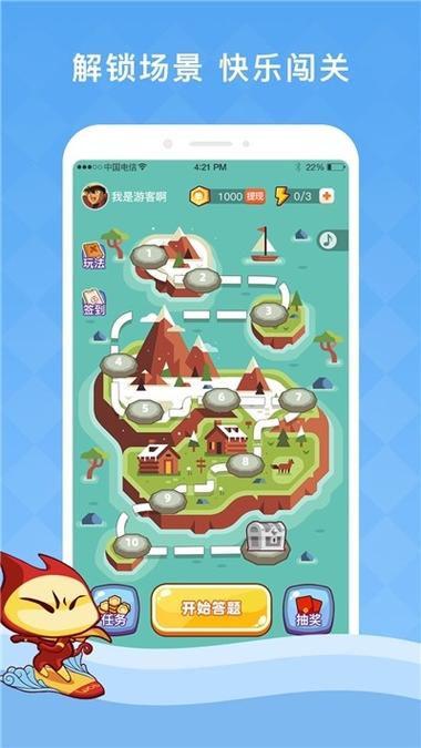 答题夺宝答题赚钱