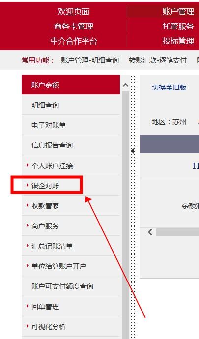 对公账户没对账冻结多久