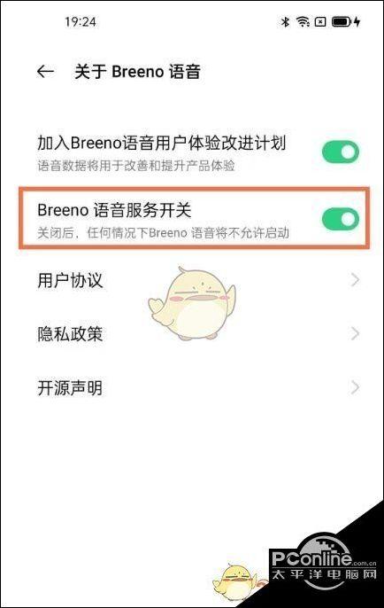 一加手机问小布怎么关闭图标