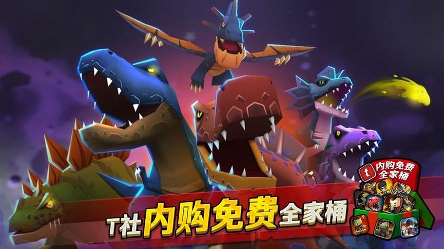 迷你恐龙猎人破解版图标