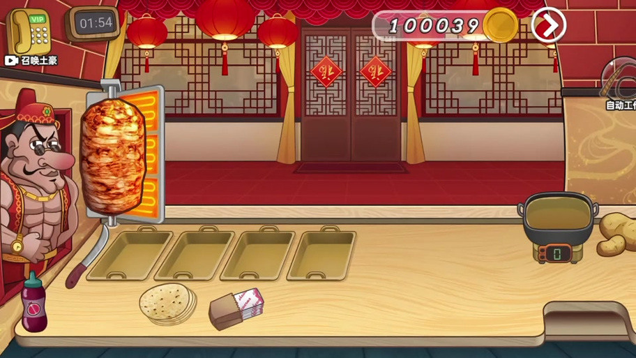 沙威玛新品刨冰店下载