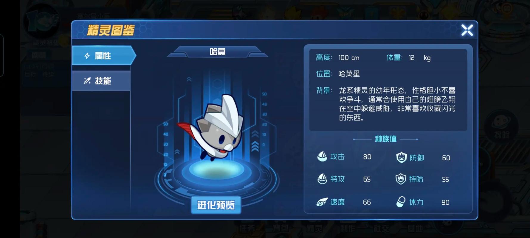 赛尔号星球大战