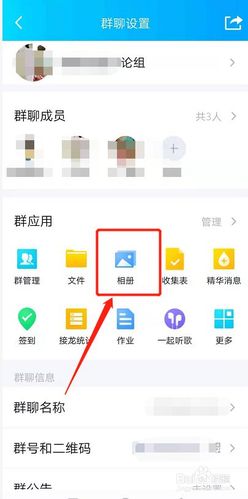 qq群查看群相册有记录吗