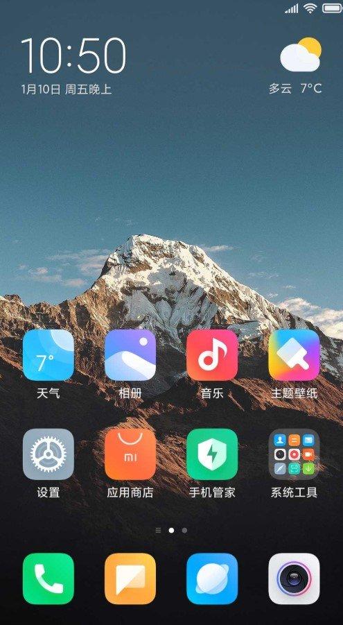 小米note3升级miui11