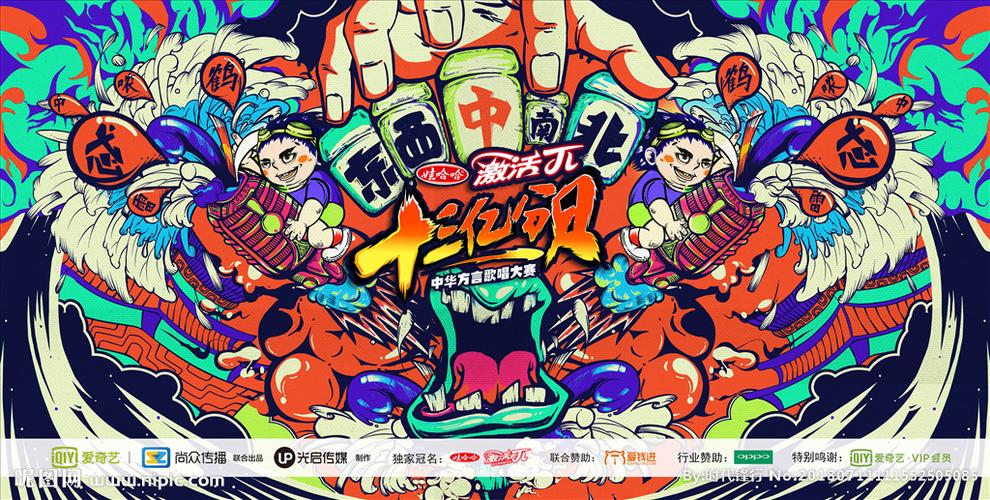 十三亿重奏