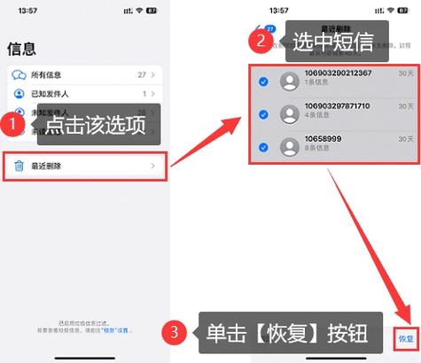 苹果信息删掉了可以恢复吗