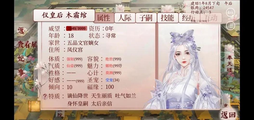 深宫曲剧情妃攻略大全