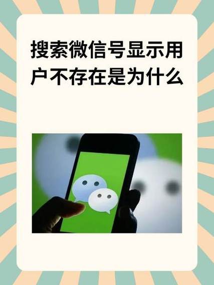 微信id是不是微信号