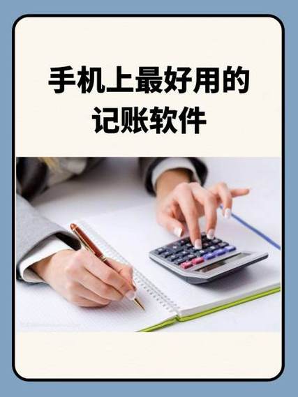 记账App哪个好用