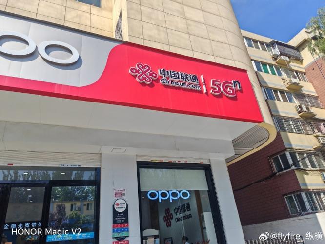 附近的中国联通营业厅