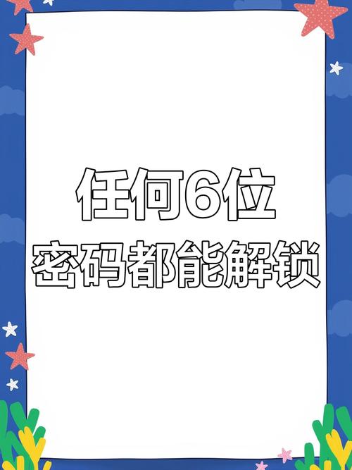 联想一体机怎么设置锁屏密码图标