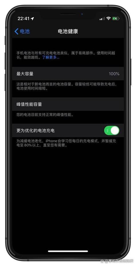 优化充电模式开启好还是关闭