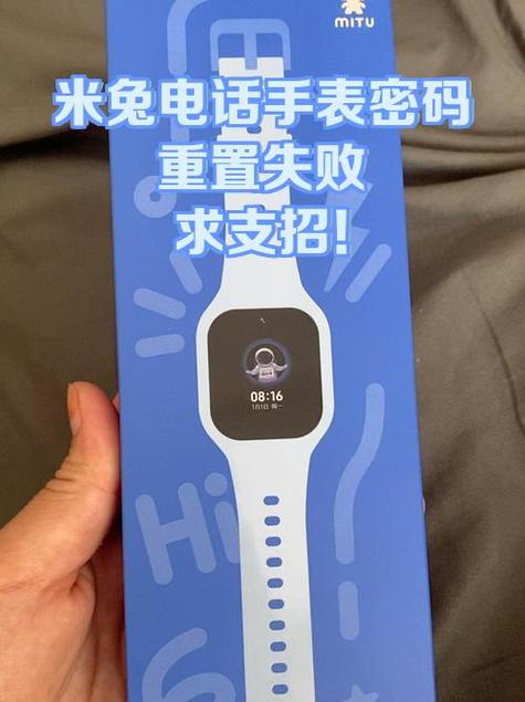 米兔手表开机密码重置步骤